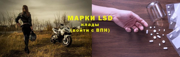 марки lsd Бородино