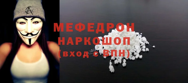 купить  цена  Алушта  Меф mephedrone 